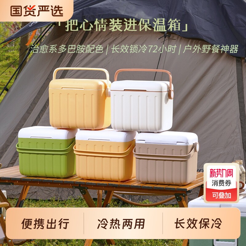 行森保温箱冷藏摆摊车载冰桶冰块保鲜户外露营钓鱼便携式手提