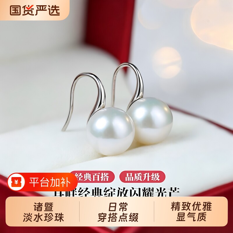 诸暨淡水珍珠高跟鞋耳钩女正圆强光气质耳环轻奢时尚耳饰珠宝大气