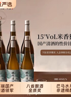 德胜清纯米大吟酿清酿系列480ml国产清酒纯米酿造低度微醺送礼