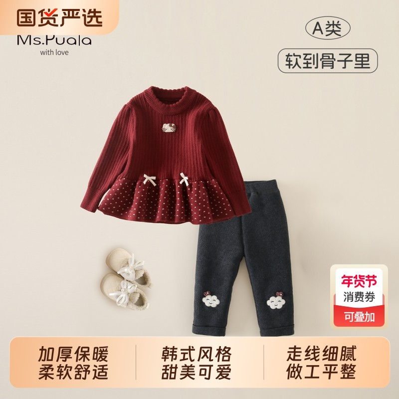 Ms.Puala女童套装红色毛衣夹棉打底裤宝宝婴幼儿秋冬加厚两件套,童装/婴儿装/亲子装,套装,淘宝优惠券,粉丝福利购,淘宝优惠卷