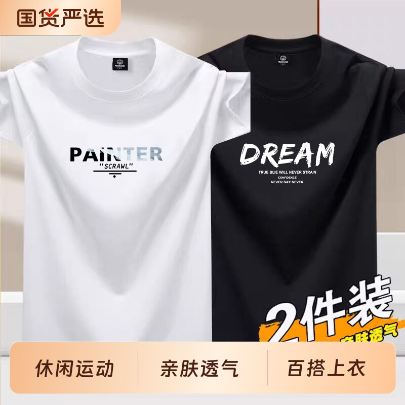 品牌纯棉男士短袖T恤男2026新款夏季休闲运动圆领体恤衫百搭上衣