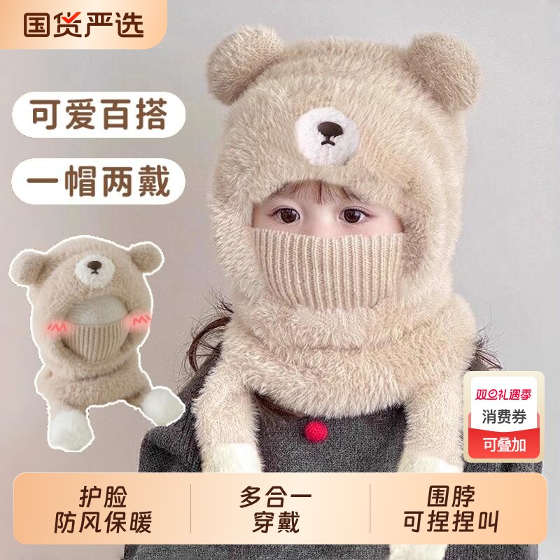 儿童帽子秋冬一体帽子围脖口罩会叫三件套男女童厚款宝宝加绒保暖