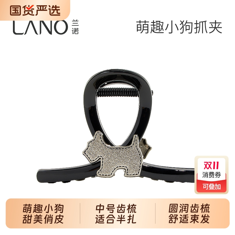 兰诺小狗抓夹女高级感