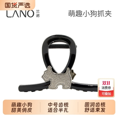 兰诺小狗抓夹女高级感