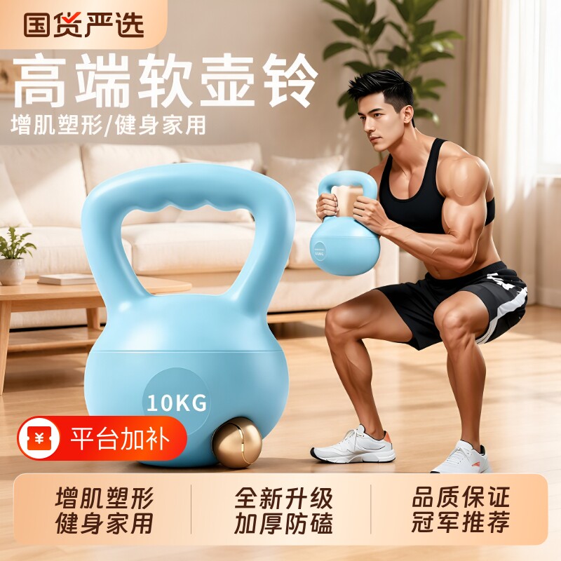 壶铃男士健身家用器材10kg健身球提壶哑铃甩瘦肚子铃壶深蹲通用