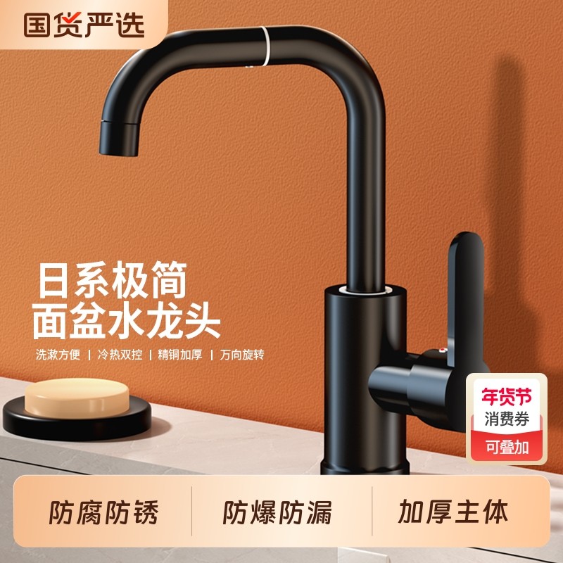 万向旋转水龙头洗脸盆面盆浴室洗漱台盆冷热单冷两用家用洗手盆,家装主材,面盆龙头,淘宝优惠券,粉丝福利购,淘宝优惠卷