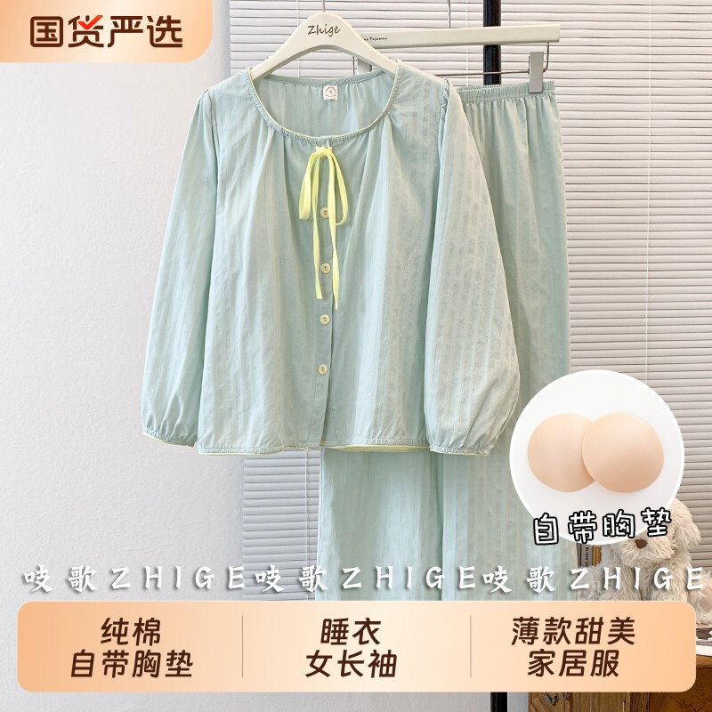 2026年新款纯棉带胸垫睡衣女士长袖长裤春秋季甜美家居服套装夏天