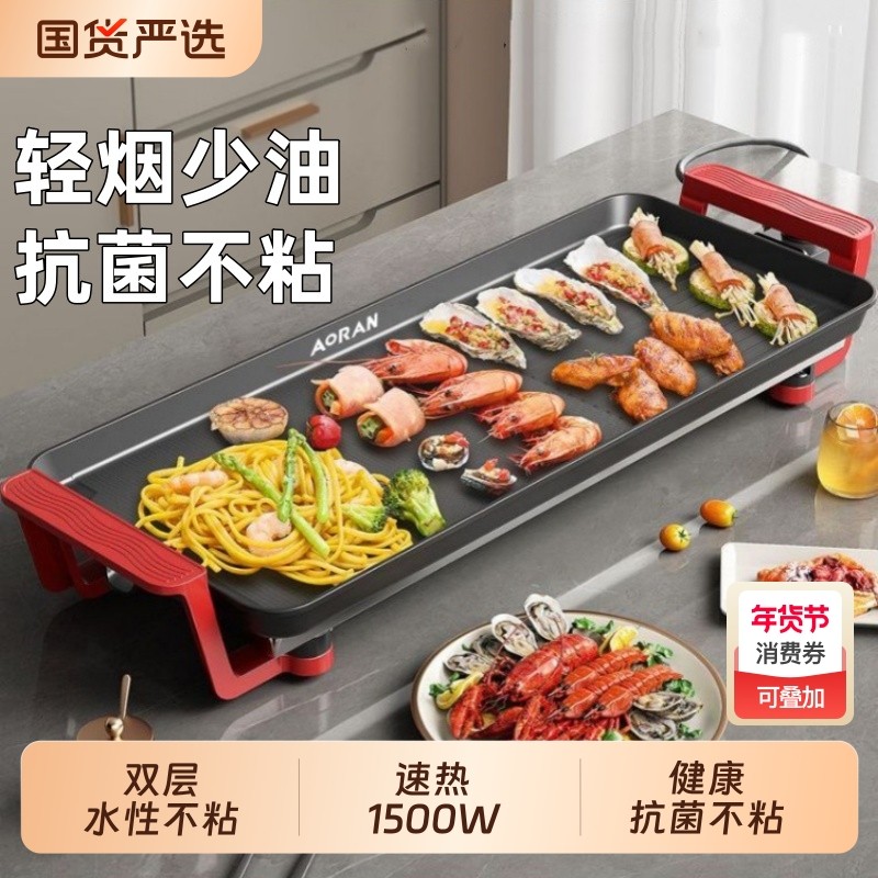 奥然电烤盘家用烤肉盘烤鱼一体锅多功能烤锅烧烤架烧烤盘电烤炉,厨房电器,烤串机/电烤炉/电烤盘,淘宝优惠券,粉丝福利购,淘宝优惠卷
