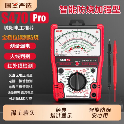 TY/川宇S470pro万用表增强版