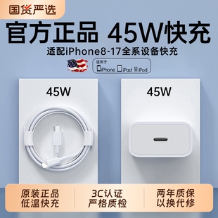12p插头手机plus专用30W快充PD套装 原max速冲20 45W快充迈吉凯适用苹果iphone14充电器头17pro数据线15