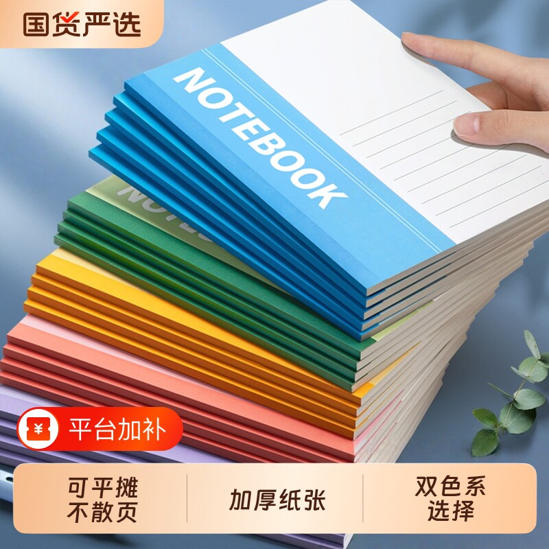 笔记本本子2026年新款办公用初中生高中小学生a5记事本记账专用练习软皮软面抄32k日记工作记录作业加厚文具