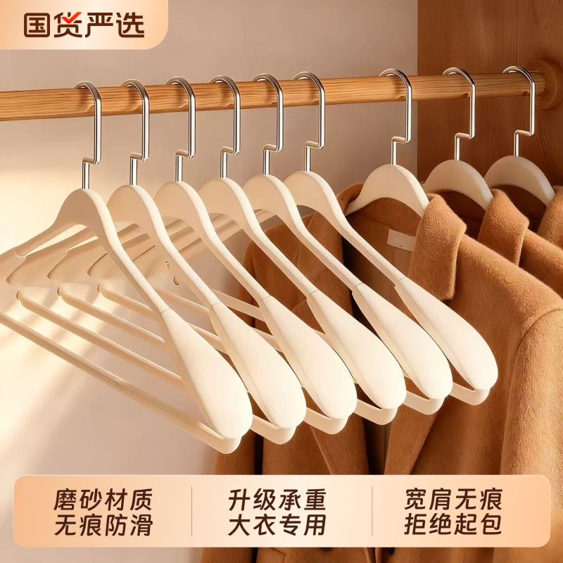磨砂宽肩衣架无痕不鼓包大衣专用