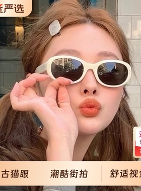椭圆白色猫眼墨镜女款2025新款高级感防紫外线海边白框太阳镜近视