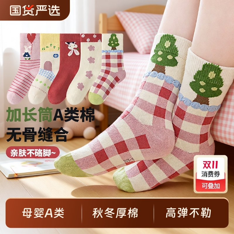 无骨加长女童棉袜|超1000次加购