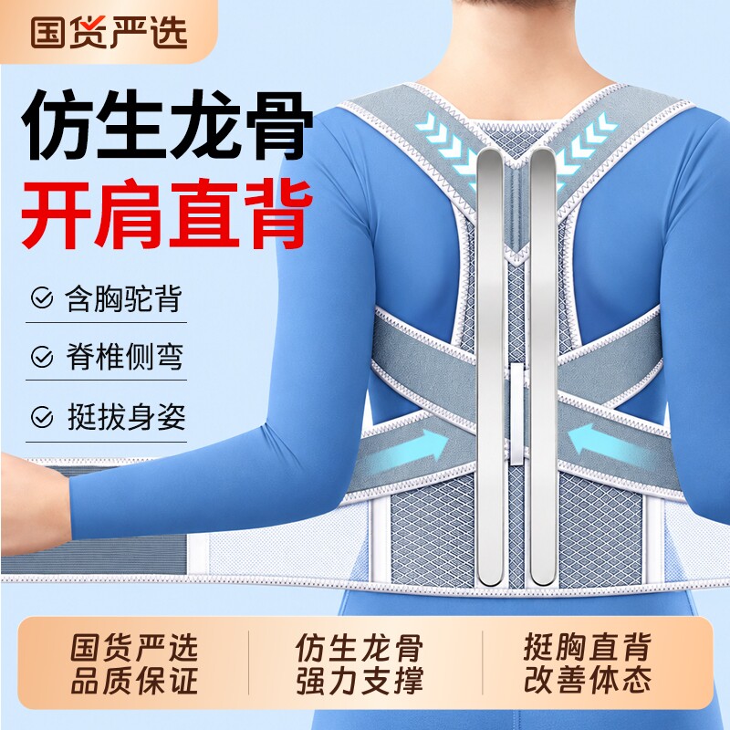 科佳士驼背背部矫正器成人专用矫姿带男女士体态矫正开肩美背神器
