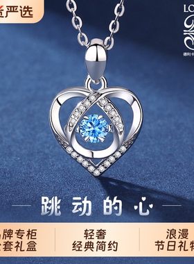 德利卡缇品牌严选跳动的心海洋之心蓝钻吊坠项链锁骨链礼物珠宝