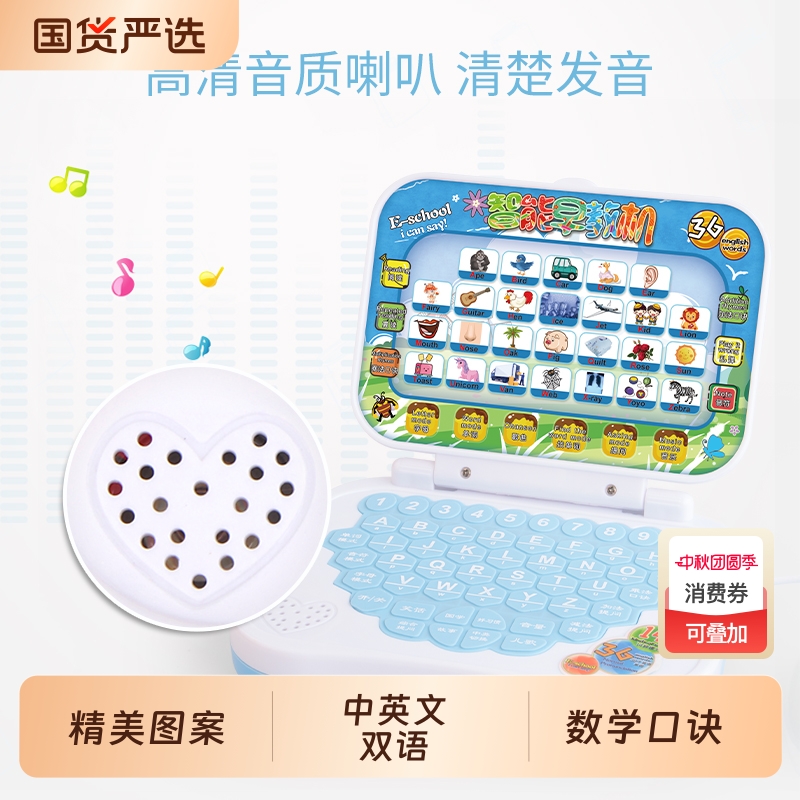 乐童童数学口诀学习机经典爆款