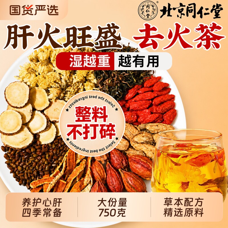 菊花决明子蒲公英牛蒡根养护心肝明目去火熬夜养生茶官方旗舰店