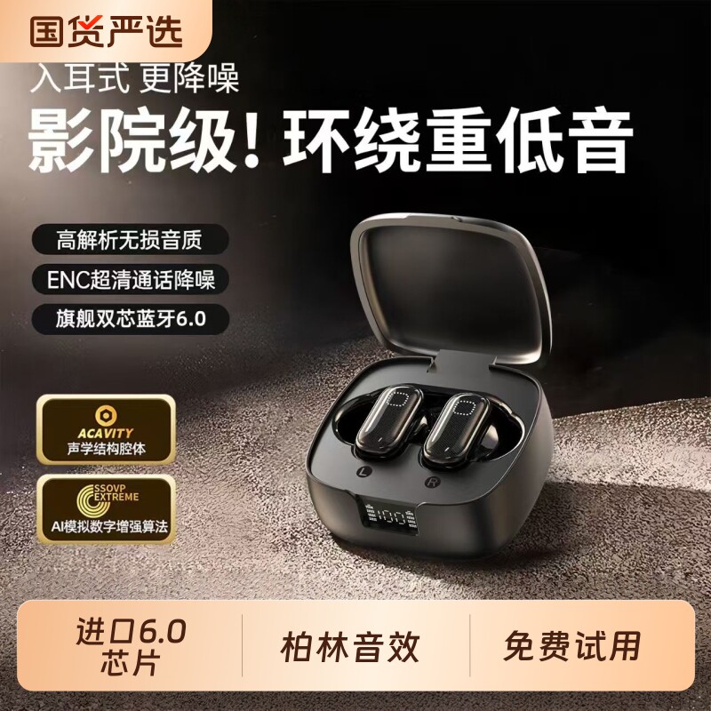 柏林之音2026新款蓝牙耳机短柄超小迷你无线入耳降噪跑步运动健身