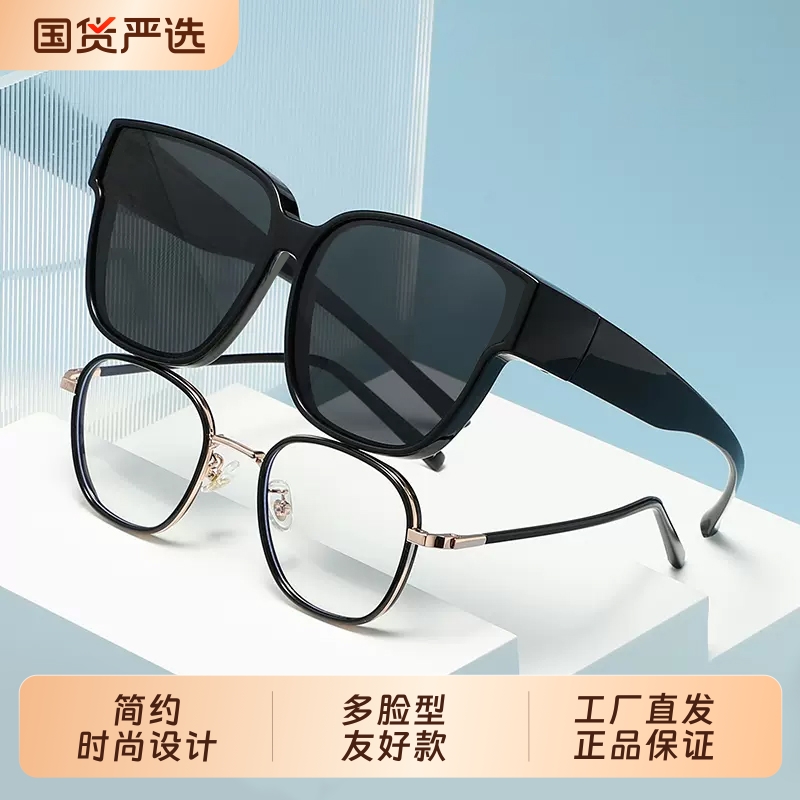 新款套镜偏光太阳镜男女可套近视镜一镜二用开车夏季防晒墨镜眼镜