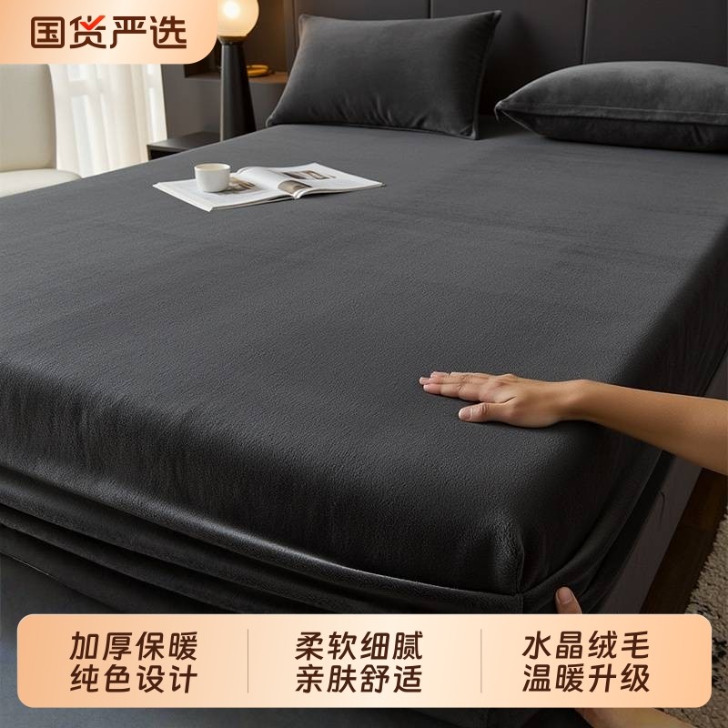 水晶绒床笠床单床品三件套2025秋冬珊瑚绒床垫罩枕套牛奶绒加高
