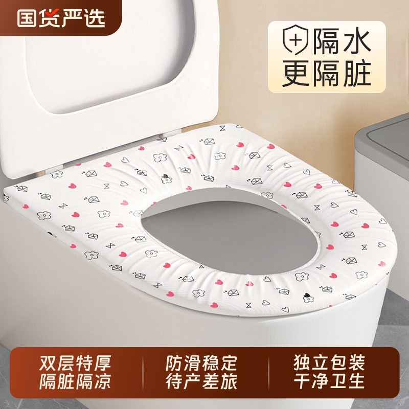 一次性马桶坐垫套装旅行酒店家用无纺布坐便套产妇便携防水马桶套