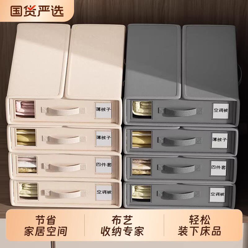 衣物整理收纳箱床品四件套收纳盒整理盒床单被套收纳神器衣柜被罩