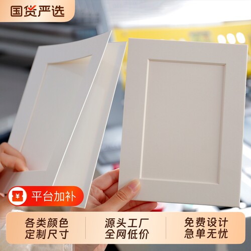 卡纸相框源头工厂免费设计当天发