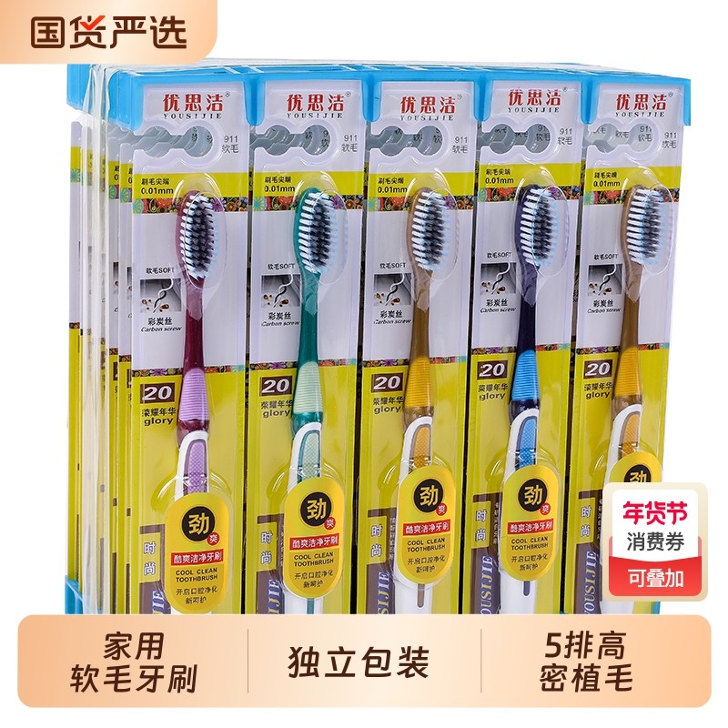 家用柔软牙刷成人软毛品牌男女通用成人软毛牙刷独立包装厂家直销
