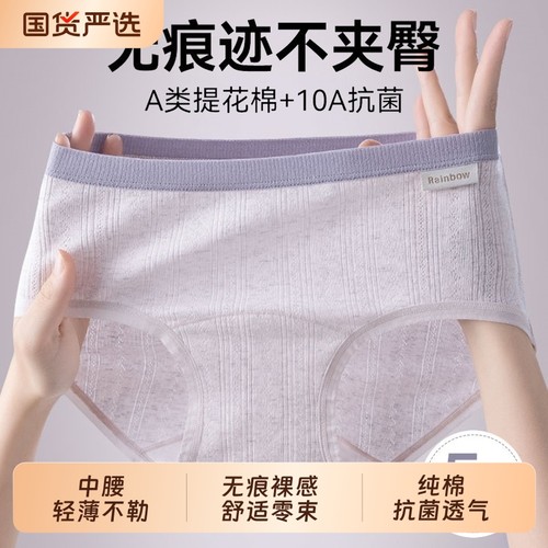 女士内裤纯棉抗菌100全棉裆中腰a类棉少女生学生透气三角裤新款