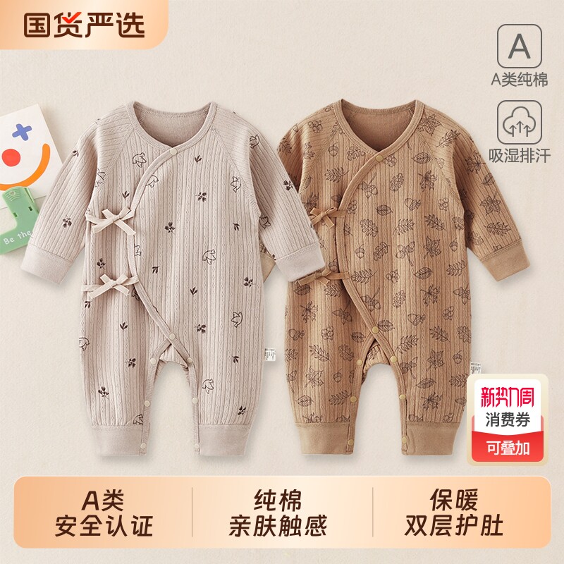 婴儿连体衣纯棉春秋季新生儿无骨打底睡衣初生宝宝哈衣爬服护肚