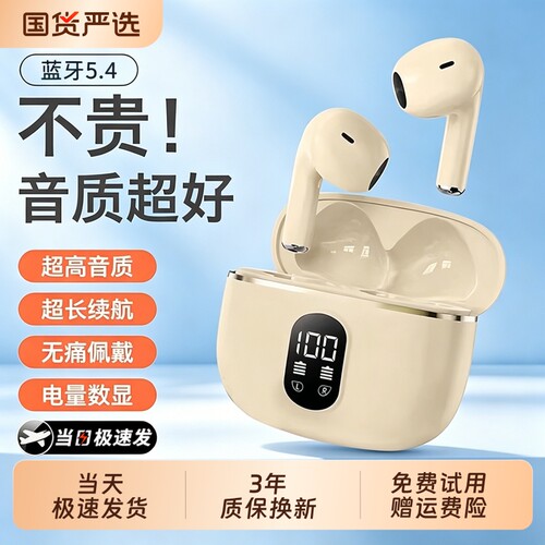 蓝牙耳机政府补贴无线2026新款入耳式超长续航运动降噪男女高音质