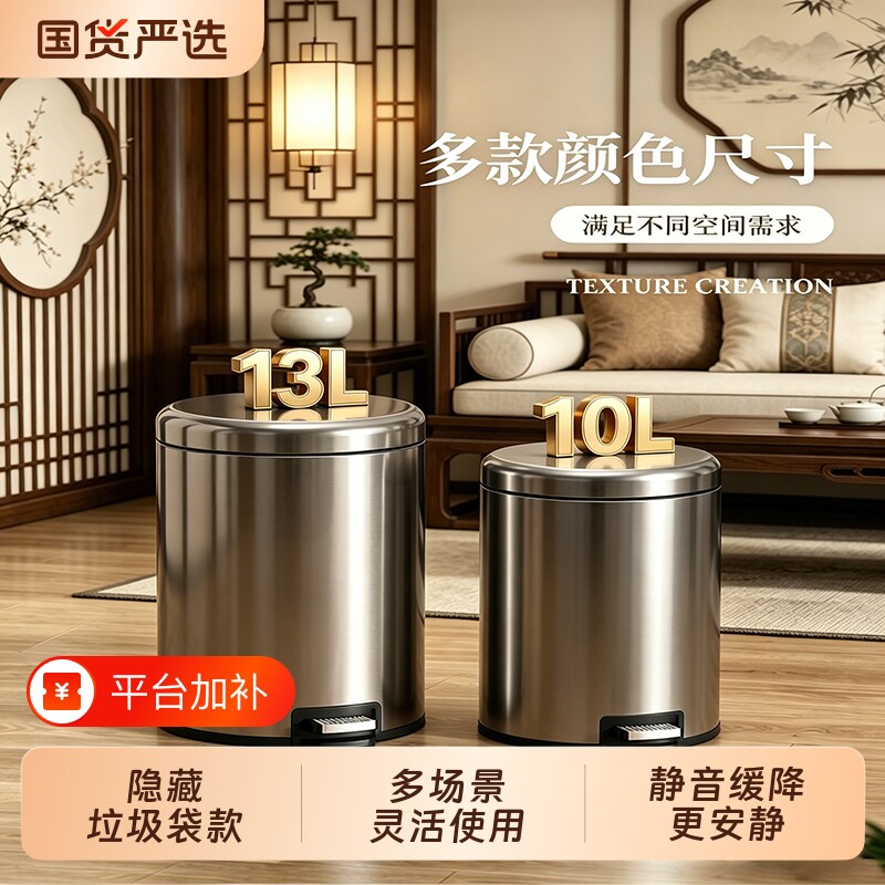 加厚大容量不锈钢垃圾桶家用脚踏式客厅厨房卫生间创意轻奢带盖