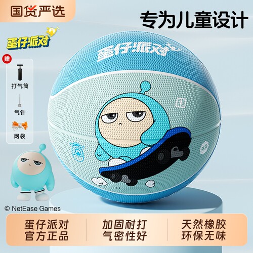 儿童专用5号篮球|回头客超2500人