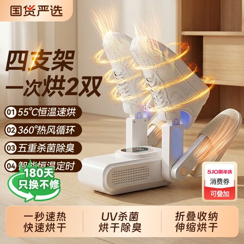 OES烘鞋器干鞋器除臭杀菌烘鞋机全自动烘杀菌一体机家用烘鞋神器