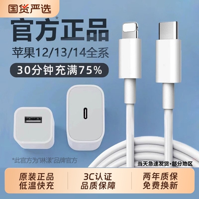 次日达【官方原配快充】适用苹果iPhone14Pro/13/12MaxPlus手机数据线iPad充电器线ios原PD30W套装二合一接口