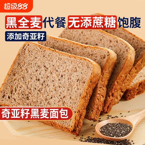 泓一奇亚籽+黑全麦面包1kg0蔗糖
