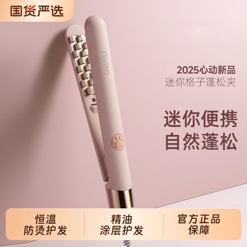 港谨玉米烫夹板玉米夹蓬松卷发棒