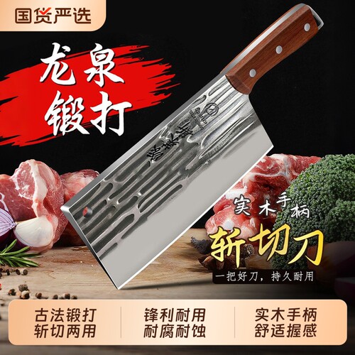 龙泉锻打菜刀斩切两用刀切菜刀厨师砍骨阳江刀具高锰钢开刃高硬度