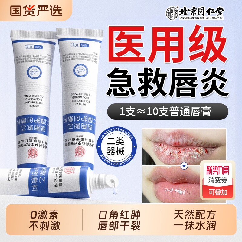 唇炎唇膏嘴唇干裂脱皮医用型保湿滋润膏专用儿童润唇膏口角炎补水