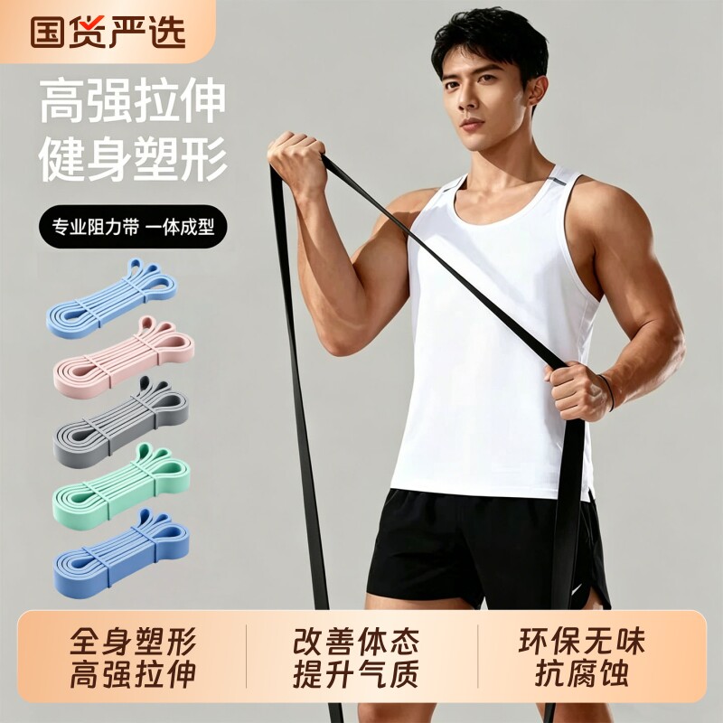 弹力带引体向上辅助绳健身阻力带图片