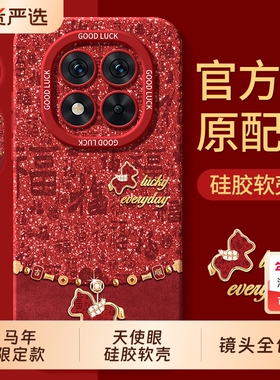 适用红米note15pro手机壳RedmiNote14por+十全包Redmi小米noto13外壳12turbo保护套11tpro防摔10马年9男女5G