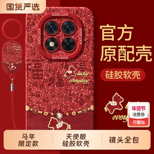 适用红米note15pro手机壳RedmiNote14por+十全包Redmi小米noto13外壳12turbo保护套11tpro防摔10马年9男女5G