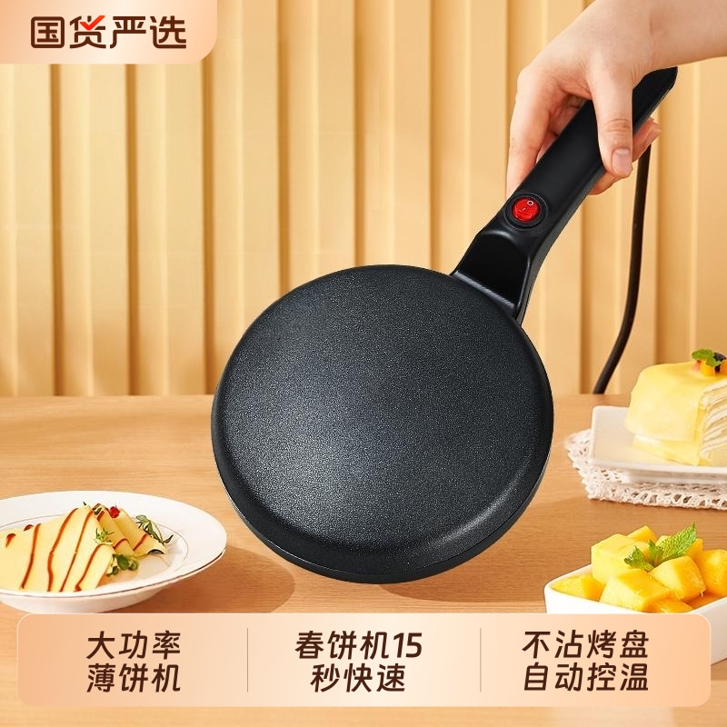 薄饼机速热小型|343人收藏