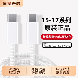 【45W快充】zpv官方正品适用苹果17ProMax数据线iPhone16充电器头15手机14ipad闪typec品PD套装usb正原13编织