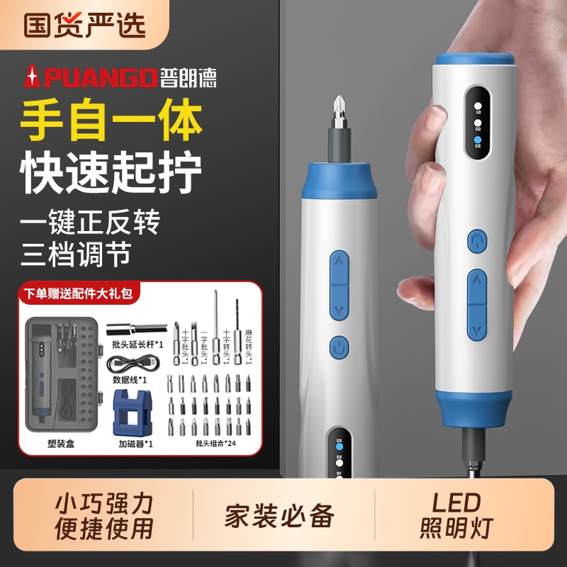 电动螺丝刀充电式家用锂电钻多功能螺丝批小型迷你起子工具套装