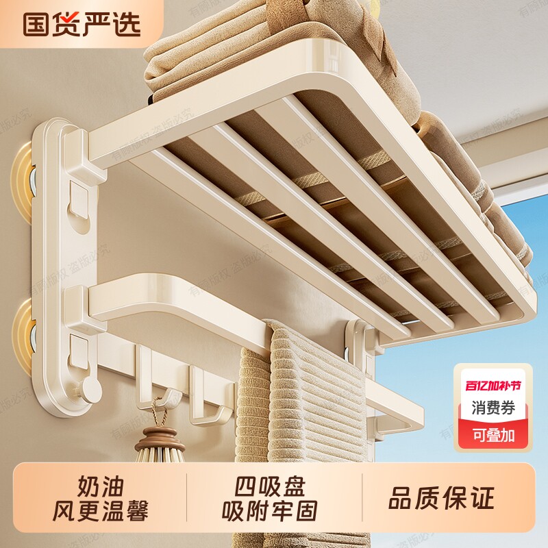 吸盘毛巾架卫生间免打孔浴室浴巾置物架奶油风浴巾架挂件厕所挂架