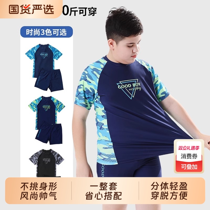 儿童泳衣胖男孩新款分体2025大童加大加肥大码泳裤青少年游泳套装