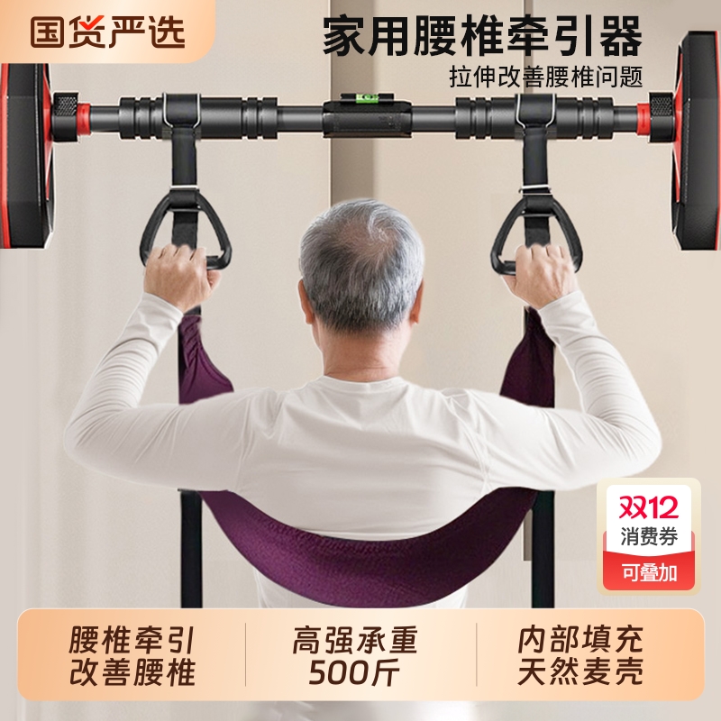 吊单杠腰椎牵引带改善腰椎