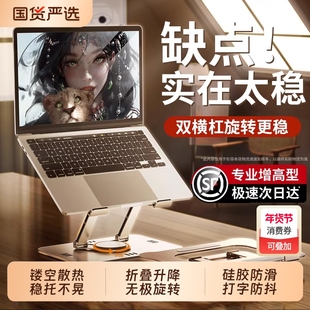可旋转笔记本电脑支架托桌面增高悬空台式立式办公室便携升降游戏本支撑架散热器底座手提ipad平板二合一架子